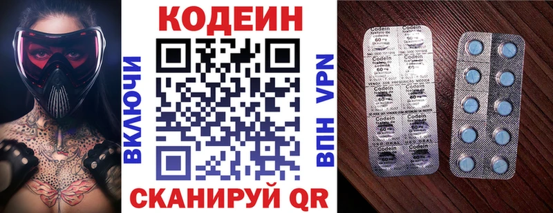 Codein Purple Drank  Купить где  Жуков 