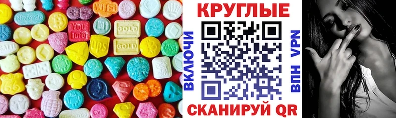 ЭКСТАЗИ круглые  Купить где  Жуков 