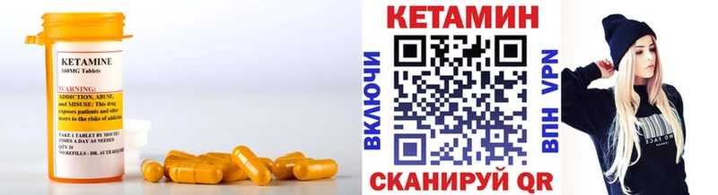 КЕТАМИН ketamine Купить где Жуков
