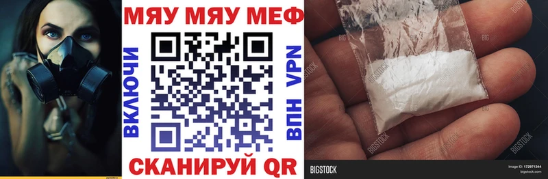 Купить закладки  Жуков  МЯУ-МЯУ кристаллы 