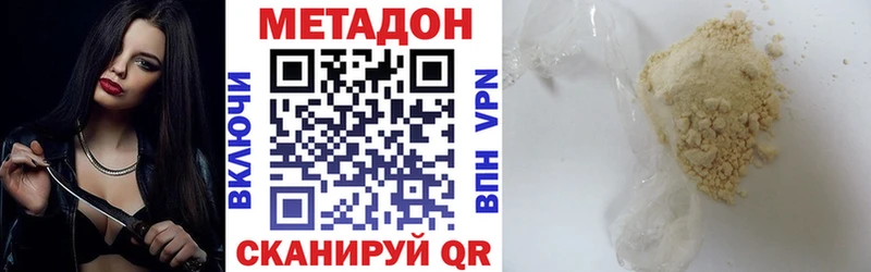МЕТАДОН белоснежный  Купить где  Жуков 